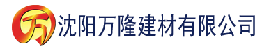 沈阳蘑菇视频官网建材有限公司_沈阳轻质石膏厂家抹灰_沈阳石膏自流平生产厂家_沈阳砌筑砂浆厂家